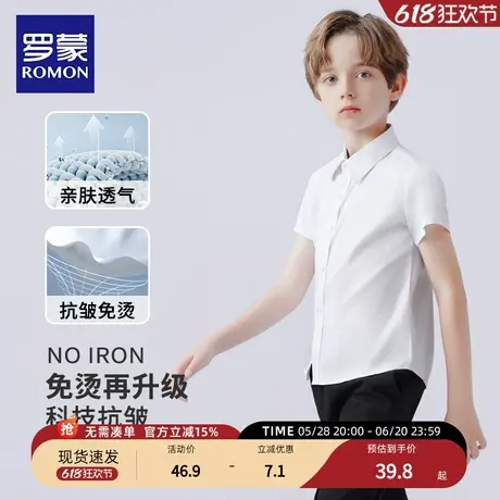 罗蒙男童短袖白色衬衫中大儿童夏季白衬衣表演服小学生纯棉校服女商品大图