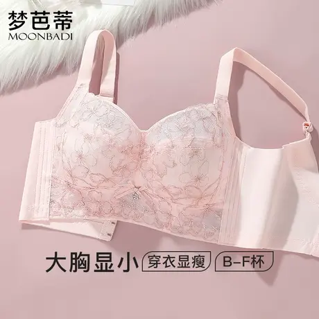 梦芭蒂大胸显小内衣女薄款无钢圈收副乳防下垂调整文胸罩蝶恋天使商品大图