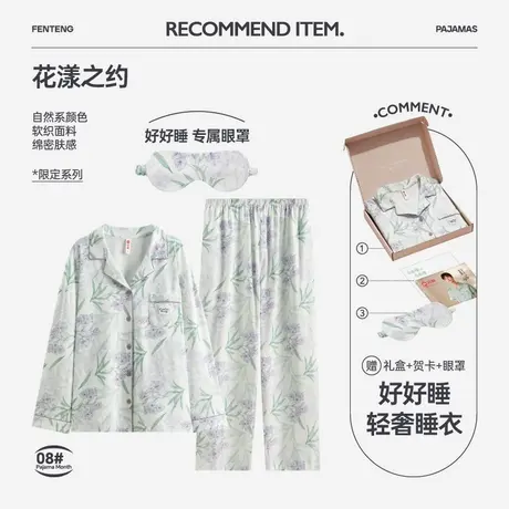 芬腾睡衣女士春秋款新款纯棉长袖长裤秋季奢华3件套装大码家居服商品大图