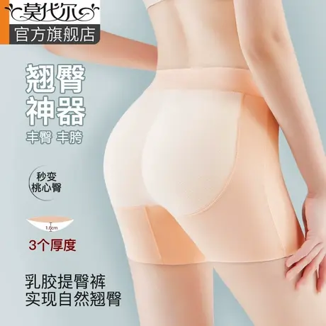 假屁股提臀内裤女翘臀丰臀无痕安全裤收腹塑形自然薄款2024新款夏图片