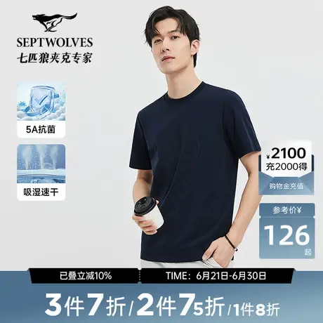 七匹狼凉感短袖圆领T恤男装2025夏季新款莫代尔舒适上衣男5A抑菌商品大图