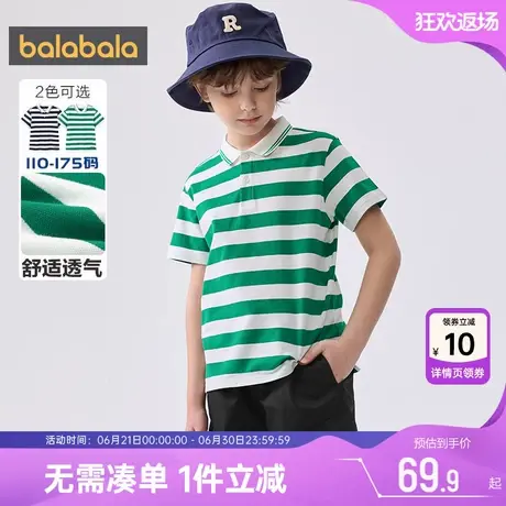 巴拉巴拉男童短袖t恤中大童宝宝条纹polo衫夏装新款童装儿童上衣图片