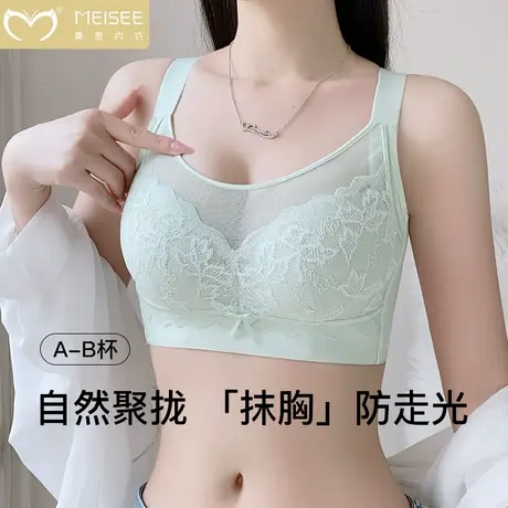 美思内衣女小胸聚拢夏季抹胸防走光收副乳防下垂无钢圈蕾丝文胸罩商品大图