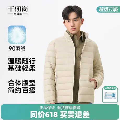 千仞岗2025年新款短款轻薄羽绒服简约保暖时尚纯色外套通勤男士商品大图