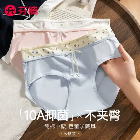 芬腾内裤女纯棉2025新款夏薄款10A抗菌中腰不夹臀少女生三角短裤商品大图