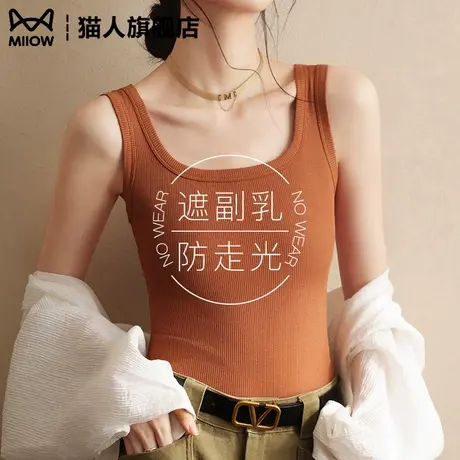 猫人吊带背心女2025新款内搭遮副乳夏外穿薄款防走光修身上衣打底图片