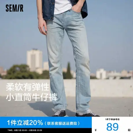 森柔牛仔|商场同款森马牛仔裤男2025夏新款简约浅色长裤薄款裤子图片