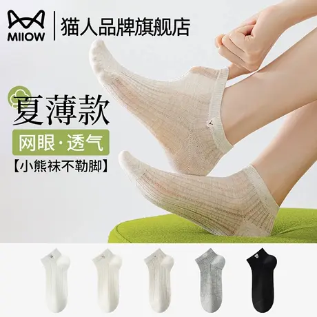 猫人纯棉袜子女士夏季薄款网眼短袜无骨船袜不掉跟刺绣防臭短筒袜图片