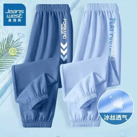 真维斯男童速干裤儿童裤子夏季薄款长裤男大童冰丝网眼运动防蚊裤图片