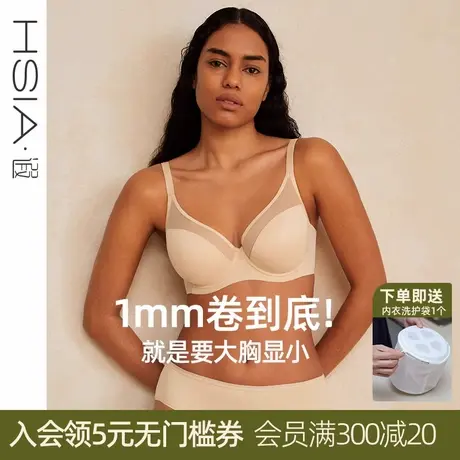 【光面新主张Pro版】遐无痕内衣女薄包容全罩杯大胸显小文胸图片
