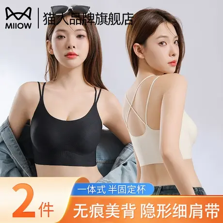 猫人细肩带内衣女夏季薄款小胸聚拢固定杯无痕美背文胸罩2025新款图片