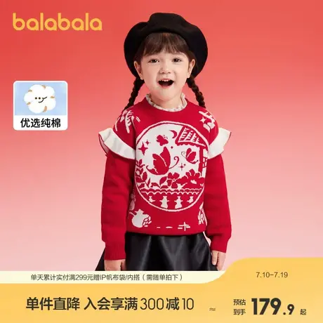 巴拉巴拉女童毛衣儿童提花毛衫2025春装新款撞色针织衫红色上衣潮商品大图