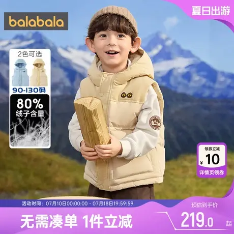 巴拉巴拉男童羽绒服马甲宝宝背心秋冬新款童装儿童外套婴儿连帽厚图片