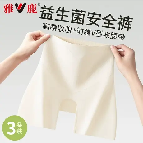 雅鹿益生菌安全裤防走光女内裤二合一夏薄款提臀收腹无痕打底短裤图片