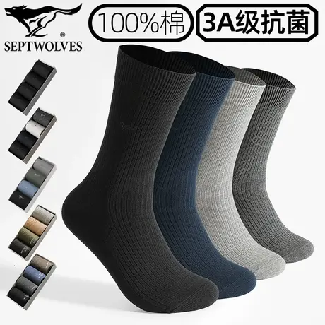 七匹狼高筒袜子男纯棉抗菌防臭袜双针小腿袜全棉长筒袜深色商务袜图片