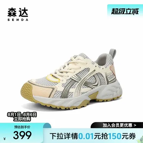 森达厚底老爹鞋2025年秋季新款网面机车风经典增高休闲鞋ZTH99CM5商品大图