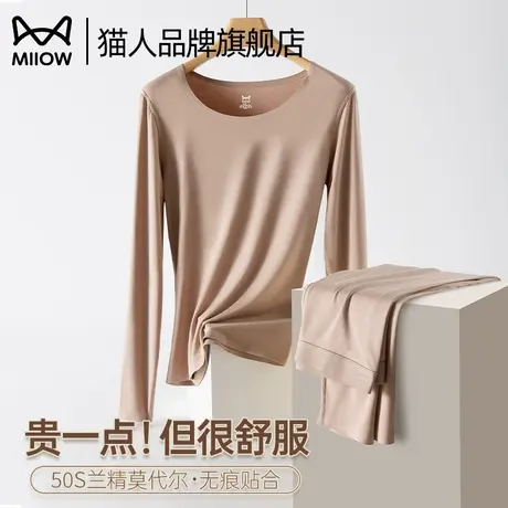 猫人女士保暖内衣套装莫代尔无痕打底衣裤女生亲肤超薄款秋衣秋裤商品大图