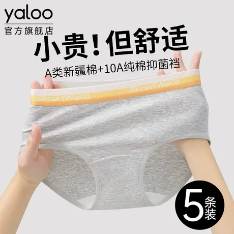 雅鹿新疆棉内裤女纯棉10a级抗菌2025新款无痕不夹臀少女生三角裤商品大图