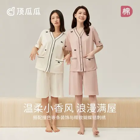 顶瓜瓜家居服套装女夏季款纯棉V领蝴蝶结系列顶呱呱女士短袖套装图片
