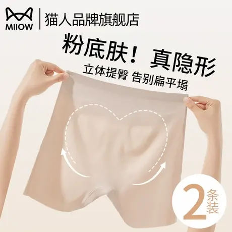 猫人无痕提臀收腹裤女2025新款夏季薄款内裤一体式防走光安全裤商品大图