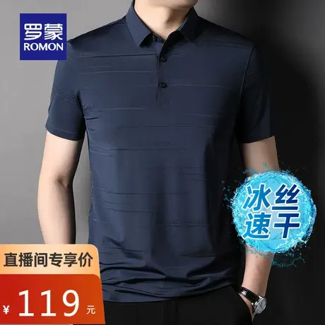 【直播专属】【冰丝速干】罗蒙男士短袖T恤2023夏提花无痕Polo衫图片