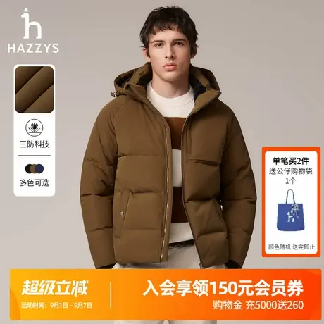 【鹅绒】Hazzys哈吉斯男士三防羽绒服冬季连帽保暖户外面包服外套图片