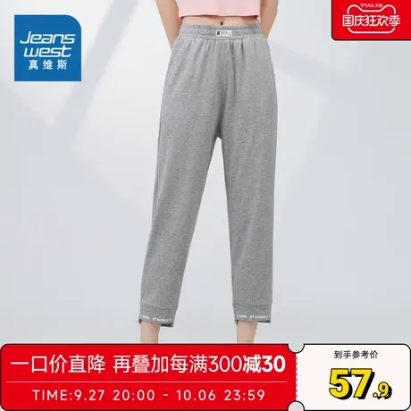 JW真维斯女装纯棉修身小脚休闲裤2023夏季新款女款运动休闲七分裤图片