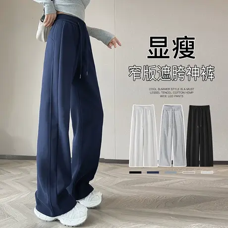 lulu同款窄版直筒裤子女春秋2025新款宽松垂坠感休闲运动阔腿卫裤商品大图
