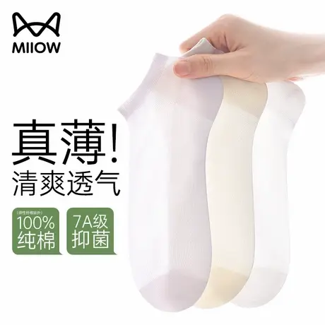 猫人袜子女夏薄款纯棉吸汗透气防滑不掉跟浅口隐形船袜女士短筒袜商品大图