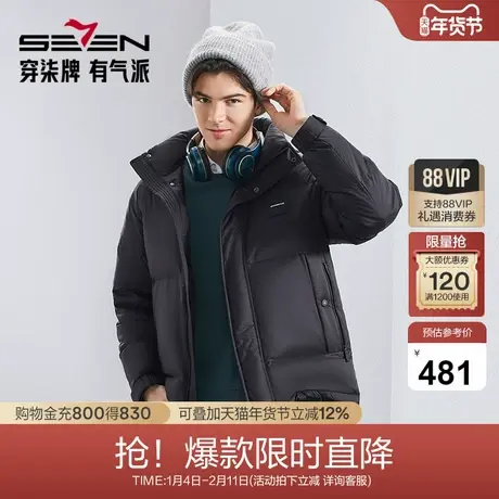 【白鸭绒+石墨烯】柒牌立领羽绒服2024秋冬新款黑色防风保暖外套商品大图