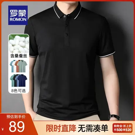 【含桑蚕丝】罗蒙polo衫男士短袖t恤夏季新款商务休闲翻领上衣男图片