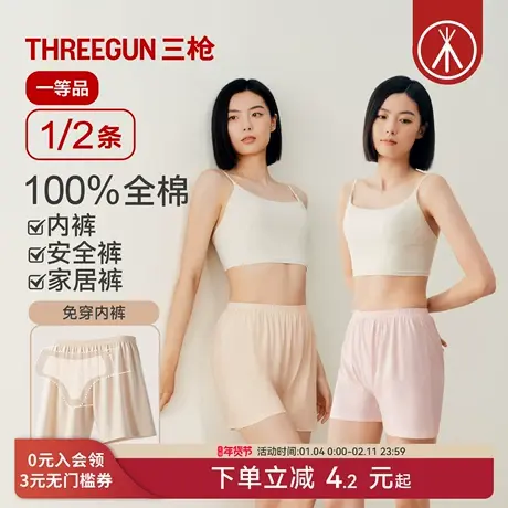 [1/2条]三枪内裤女纯棉二合一安全裤抗菌防走光大码宽松平角睡裤商品大图