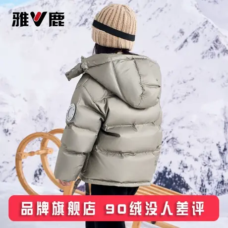 雅鹿免洗2025新款洋气儿童羽绒服男童女童宝宝中大童冬季加厚外套图片
