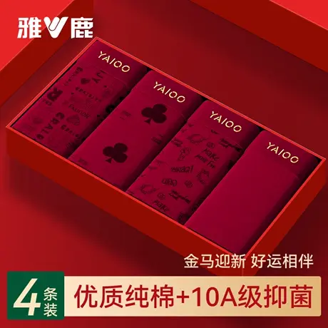 雅鹿本命年红色鸿运男士内裤100%纯棉四角短裤衩礼物属马2026结婚商品大图
