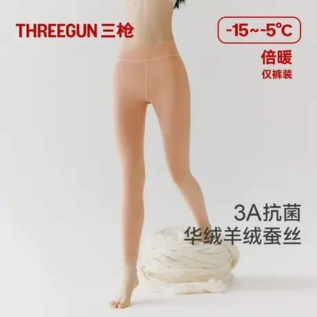 三枪拉绒加厚华绒保暖裤女羊绒蚕丝秋裤抗菌护膝贴块防寒打底礼盒商品大图