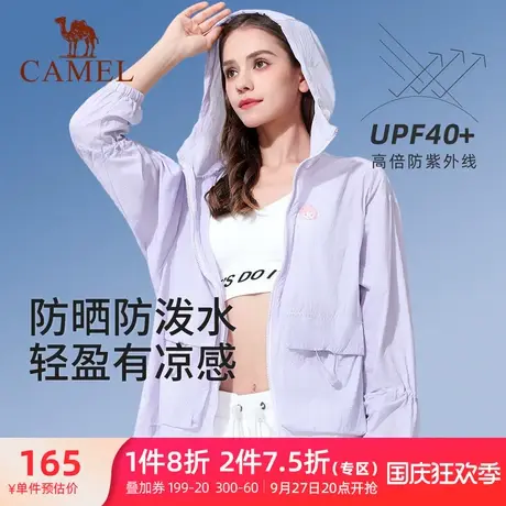 骆驼女装通灵妃防晒衣女2023春夏新款防紫外线凉感轻薄防晒服外套商品大图