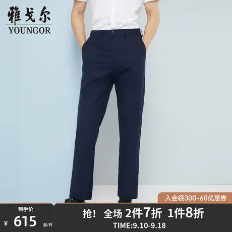 雅戈尔男士休闲长裤春季新款官方商务休闲商场同款免烫长裤S1706商品大图