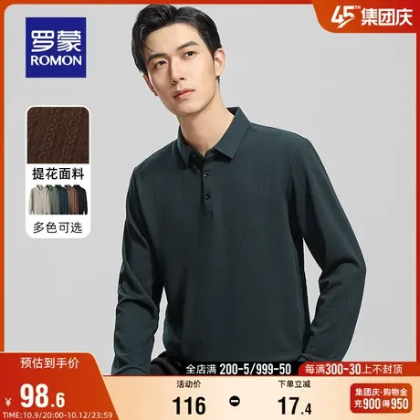 罗蒙男士休闲百搭长袖翻领POLO衫2023秋季新款商务提花打底T恤衫商品大图