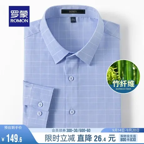 【竹浆纤维】罗蒙男士衬衫2023秋季新款商务休闲格子工装长袖衬衣图片