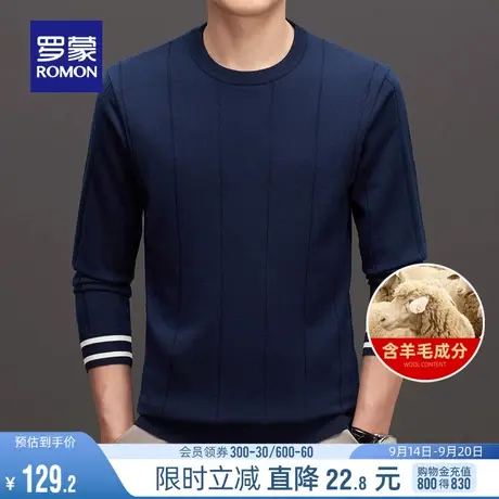 【含羊毛】罗蒙男士休闲圆领针织衫2023秋冬新款撞色条纹保暖毛衣商品大图