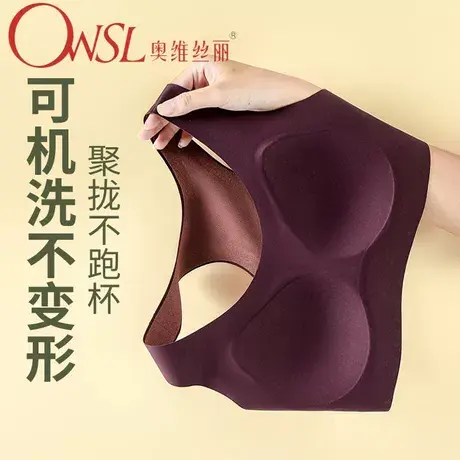 无痕一体式固定杯无钢圈美背运动防震跑步聚拢背心式内衣商品大图