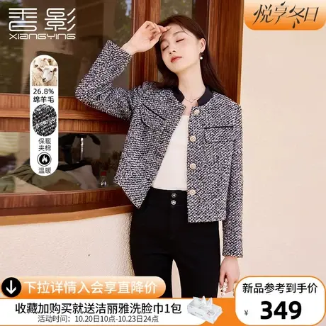 香影小香风短外套女2023冬季新款夹棉粗花呢名媛风小个子黑色上衣图片