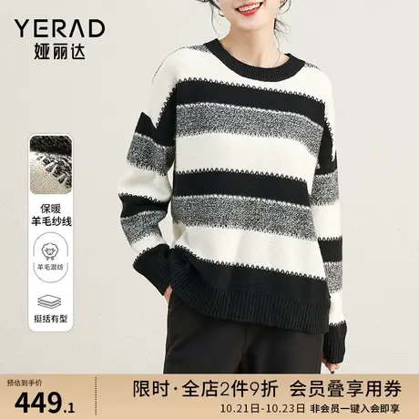 娅丽达撞色条纹羊毛针织衫女冬季2023新款女装圆领宽松长袖毛衣女商品大图