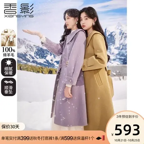 香影大衣女秋冬2023新款紫色驼色呢子娃娃领纯羊毛双面呢毛呢外套商品大图