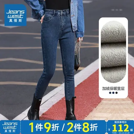 LG真维斯女装潮流锥形裤 冬季 女式加绒保暖休闲牛仔长裤商品大图