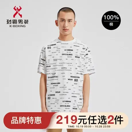 劲霸男士时尚夏季休闲体恤纯棉字母印花短袖t恤男半袖|FTCD2414商品大图