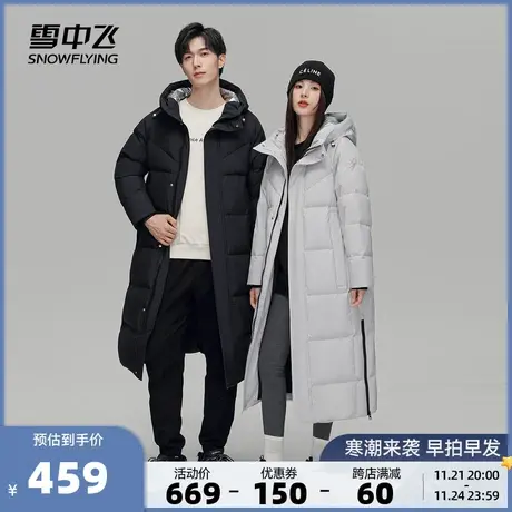 雪中飞秋冬新款情侣时尚休闲防风连帽修身显瘦加厚保暖羽绒服商品大图