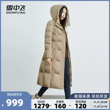 雪中飞秋冬新款时尚显瘦简约百搭气质洋气女士收腰长款羽绒服图片