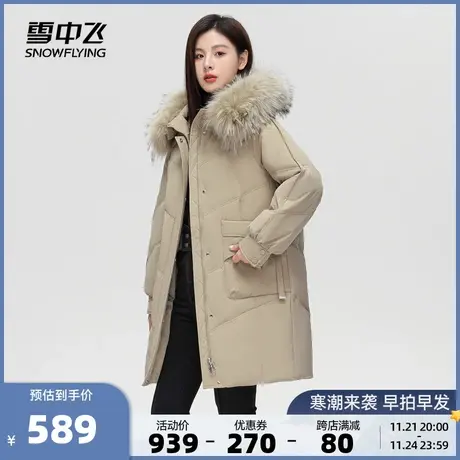 雪中飞2023秋冬新款女士中长款貉子大毛领羽绒服时尚气质插肩保暖图片