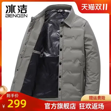 冰洁轻薄羽绒服外套男秋冬款商务休闲高端爸爸装翻领白鸭绒服SB图片